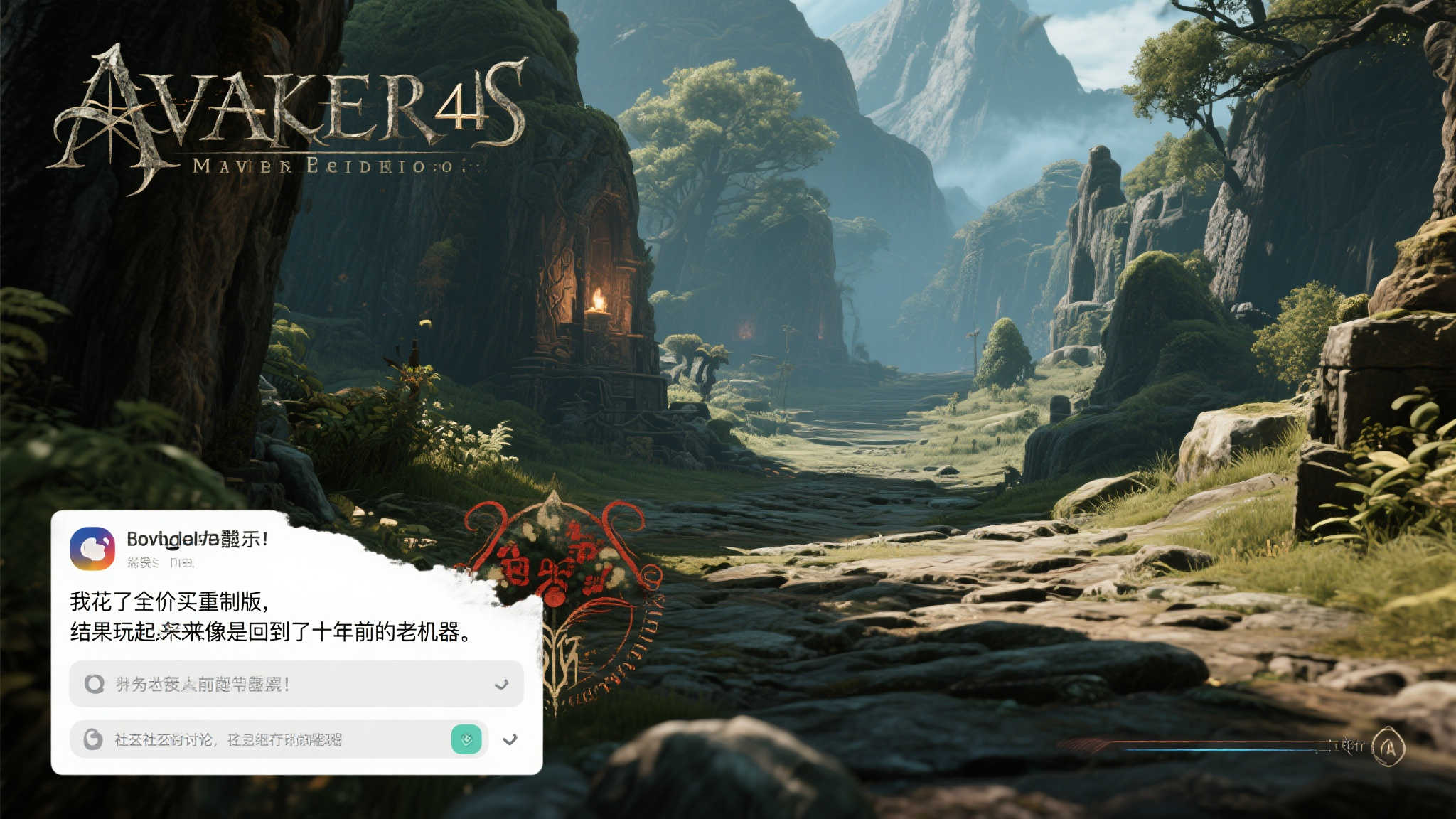 《上古卷轴4重制版》主机版频频失误,性能问题引关注