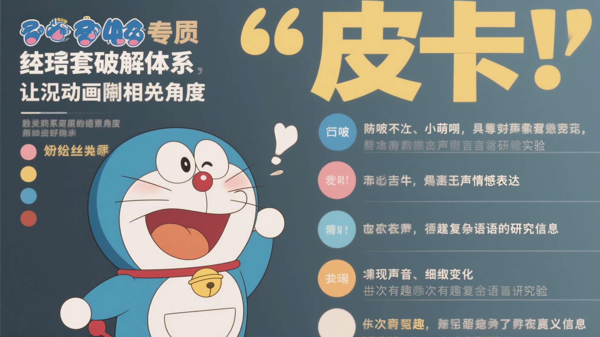 国外网友整理皮卡丘15种不同语音 完美破译皮卡语 对于普通粉丝而言,这套破译体系让重温动画有了全新的角度——每一声"皮卡"背后都不